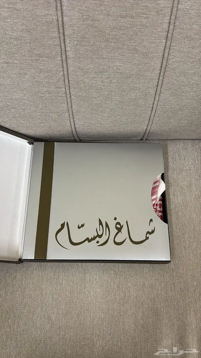 شماغ البسام اصدار قديم عام2007 1