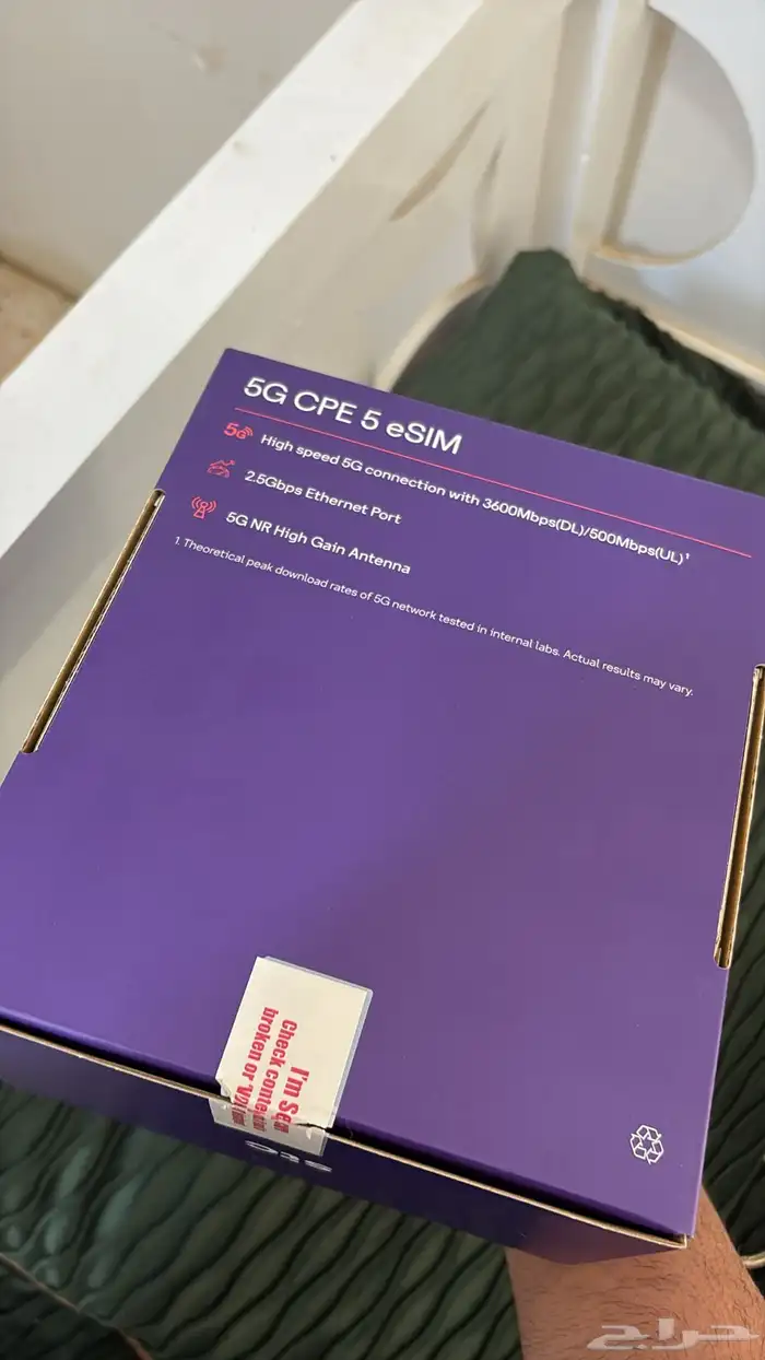 بيع راوتر STC 2