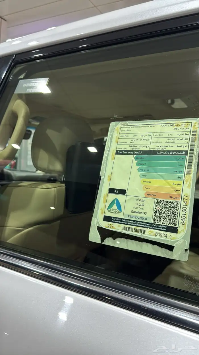 جيب لكزس 2021 فل كامل 10