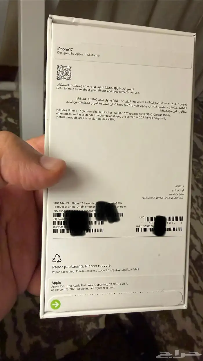 ايفون 17 256 8