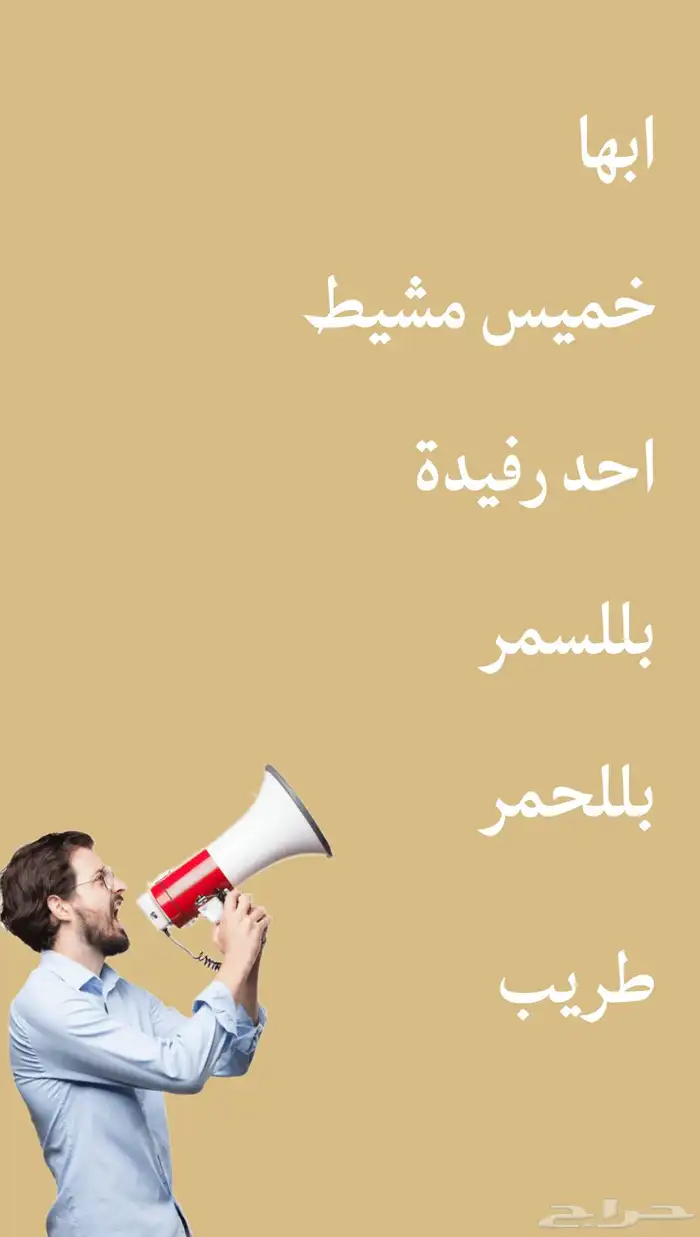 توصيل توزيعات السلطه والتلبينة النبوية لكل المناطق المكتوبة 0