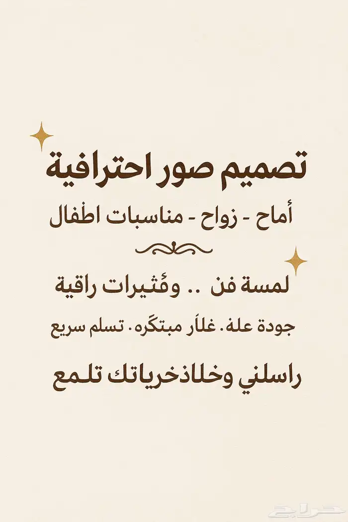 مصمم افراح ومناسبات 0