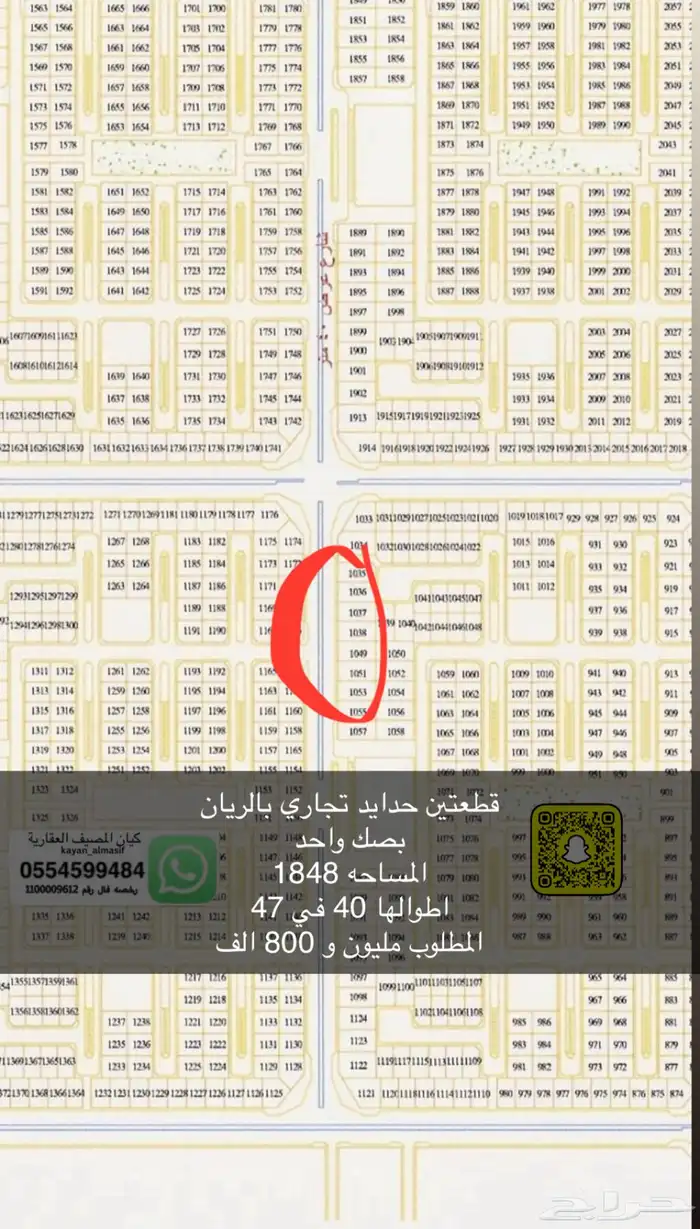 للبيع اراضي تجارية بتبوك 9