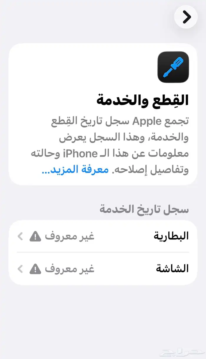 جوال ايفون 13 العادي 2