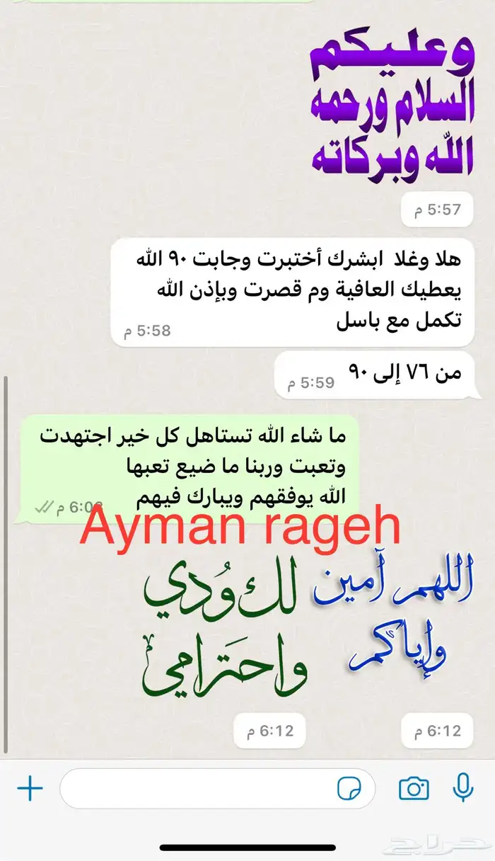 رياضيات احصاء قدرات تحصيلي بتبوك 82