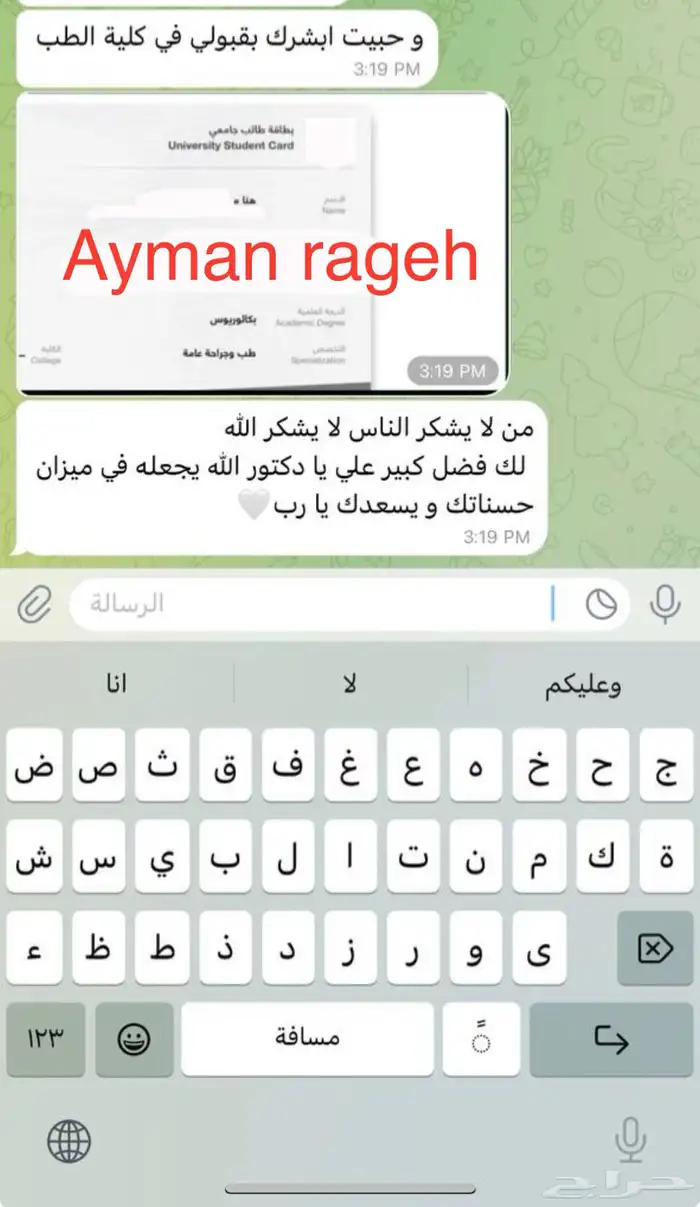 رياضيات احصاء قدرات تحصيلي بتبوك 67