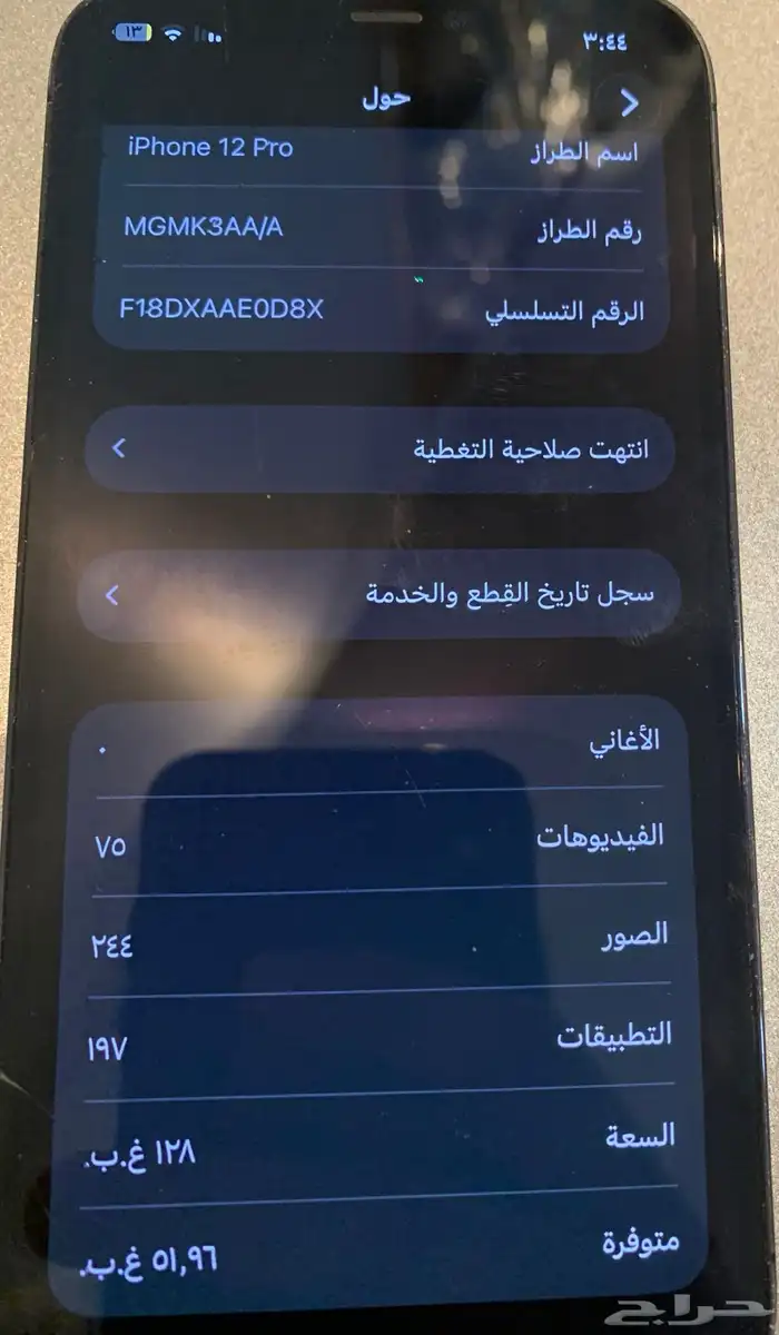 ايفون 12 برو 2