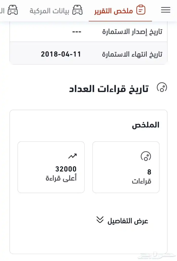 تقرير موجز تسليم سريع 16