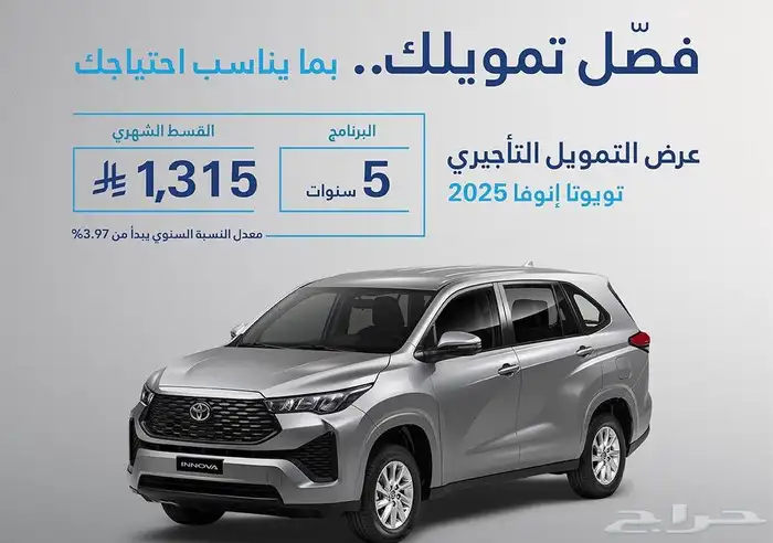 جميع سيارات تويوتا بافضل طرق السداد 6