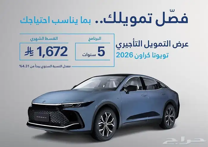 جميع سيارات تويوتا بافضل طرق السداد 4