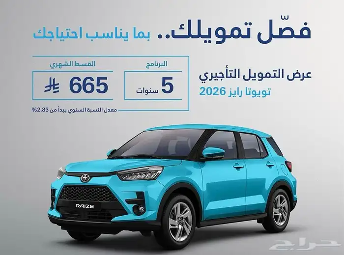 جميع سيارات تويوتا بافضل طرق السداد 11