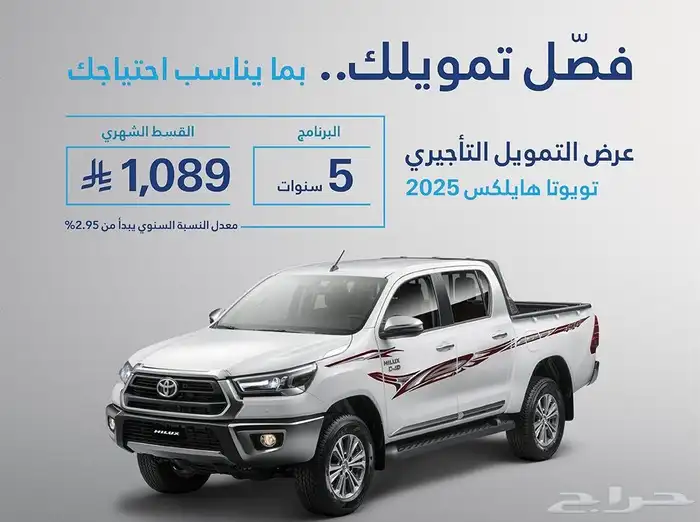 جميع سيارات تويوتا بافضل طرق السداد 7