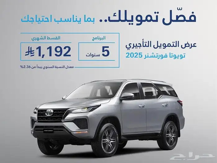 جميع سيارات تويوتا بافضل طرق السداد 5