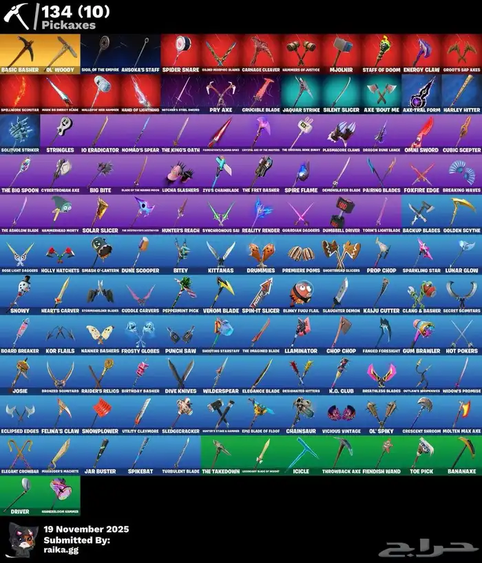 حساب فورت نايت للبيع 6