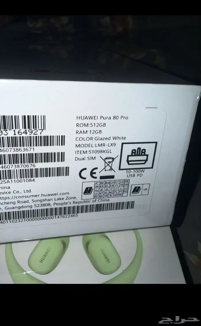 جوال هواوي بيورا 80 برو 2
