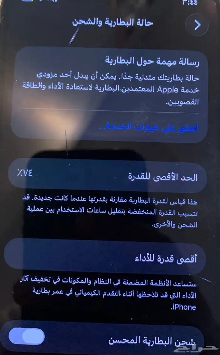 ايفون 12 برو 3