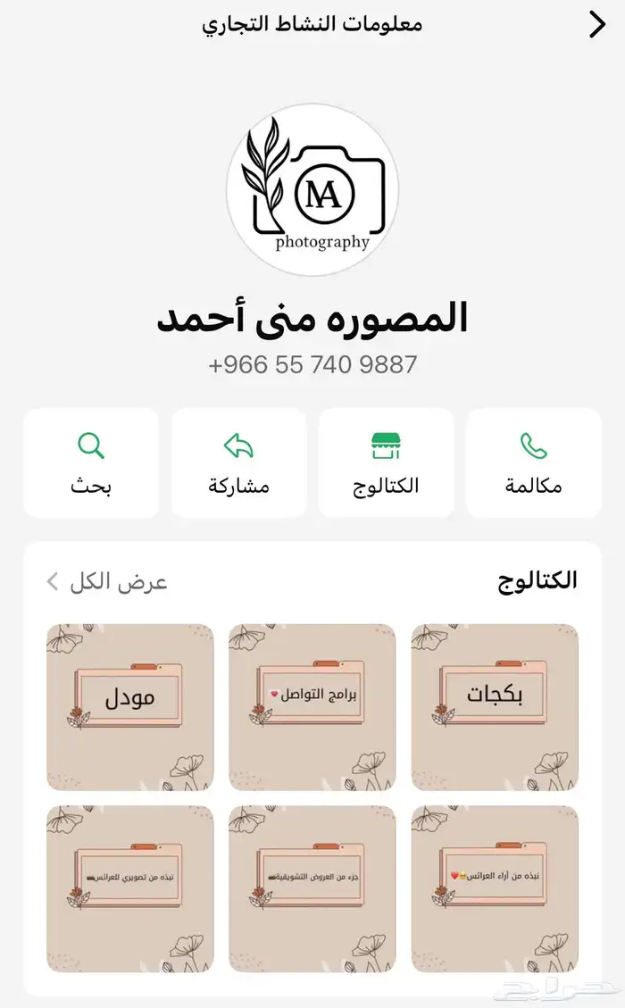 مصورة جازان 3