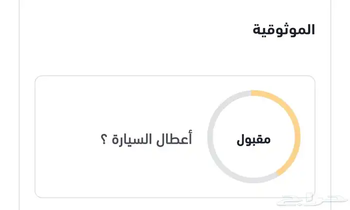 تقرير موجز تسليم سريع 7