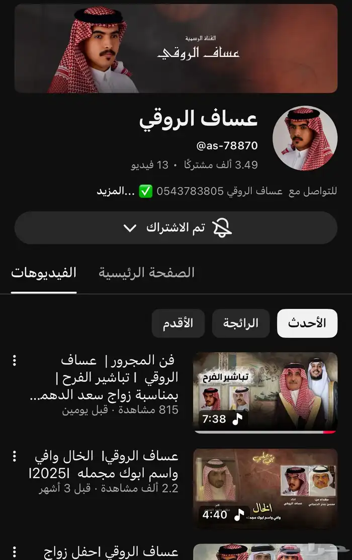 منشد شيلات 0