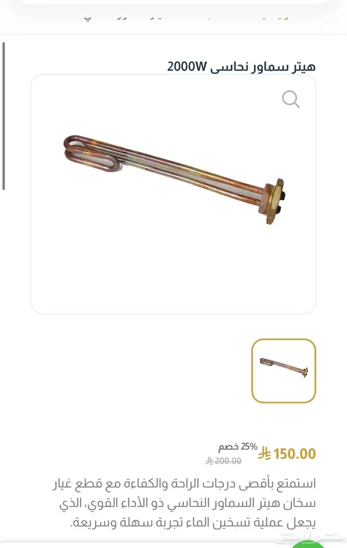 هيتر سخانه امريكه مركزي اصلي2000واط 0