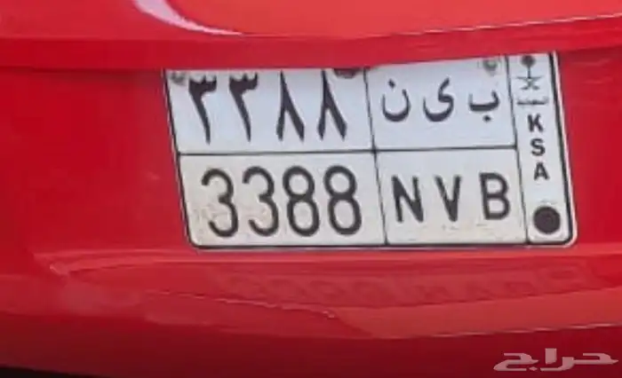 لوحة ب ى ن 3388 0