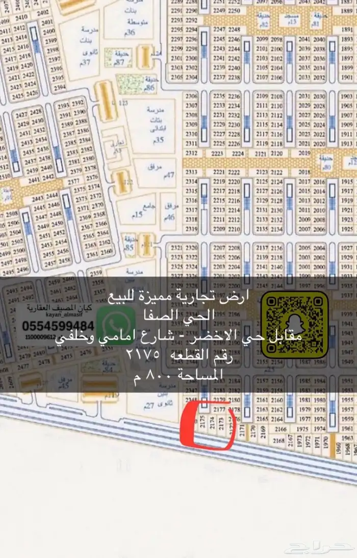 للبيع اراضي تجارية بتبوك 12