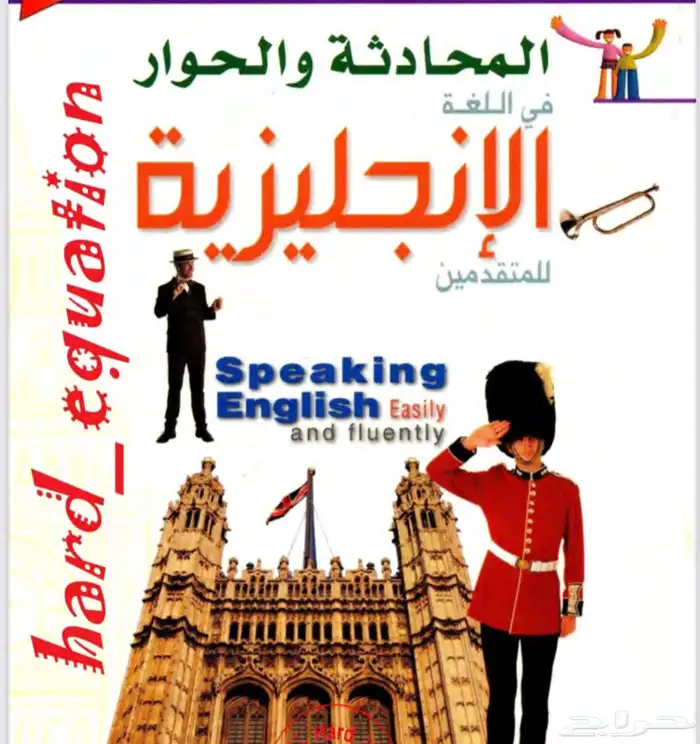 مطلوب مدرس تعليم لغة الإنجليزي 0