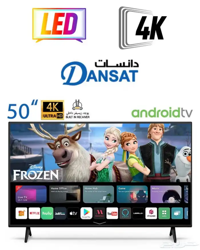 شاشة تلفزيون سمارت HD 4K دانسات 50 بوصه 50Inch نظام اندرويد 3