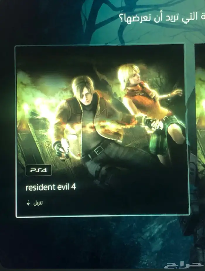 وا فيه تشكيلة fc26 وا حساب اثاني فيه رزدنت ريميك 0