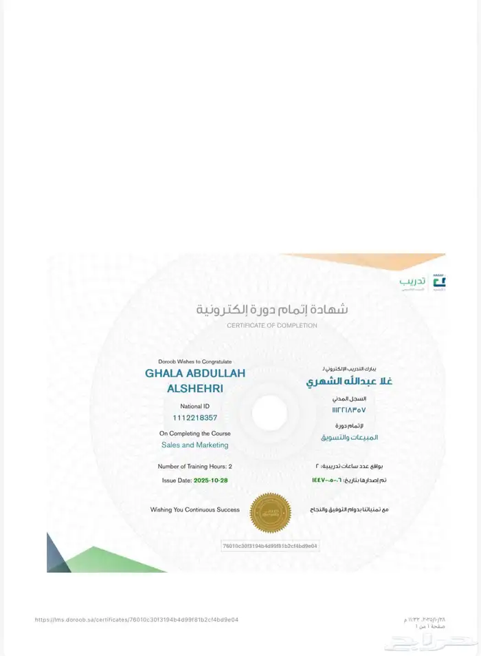 جميع الخدمات الإلكترونية 0