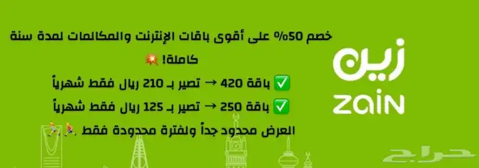 خصم 50  عع الباقات التالية 0