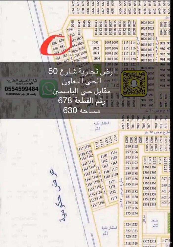 للبيع اراضي تجارية بتبوك 6