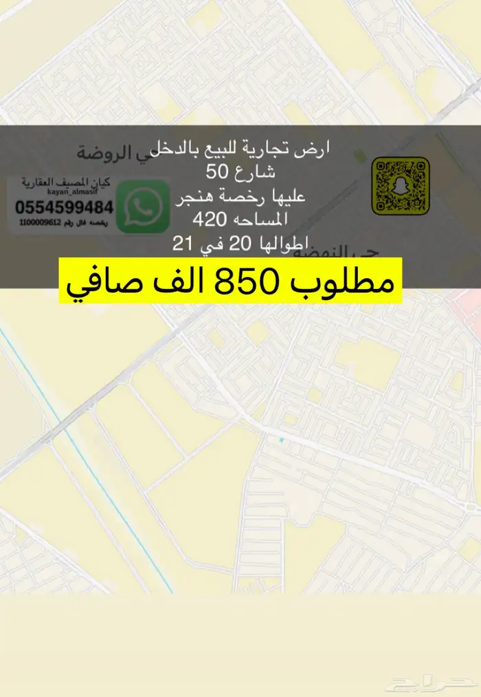 للبيع اراضي تجارية بتبوك 5