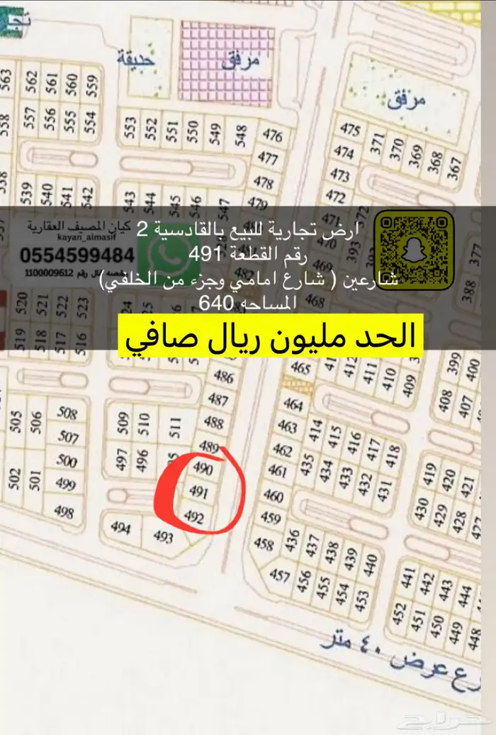 للبيع اراضي تجارية بتبوك 8