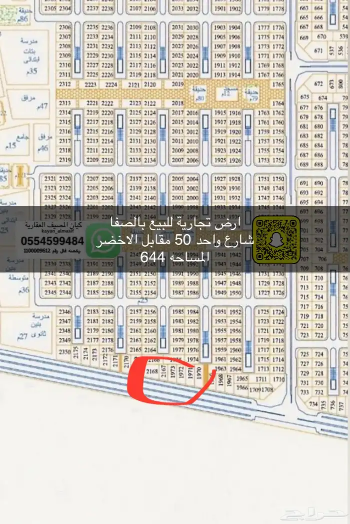 للبيع اراضي تجارية بتبوك 11