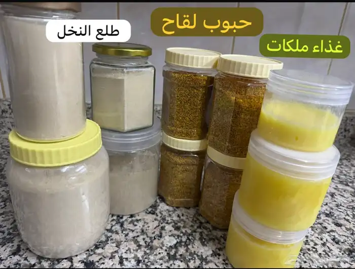 عسل طبيعي   غذاء ملكات   حبوب لقاح .التوصيل مجانا 0