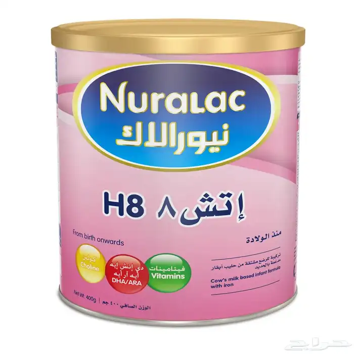حليب رضع الحساسية H8 0