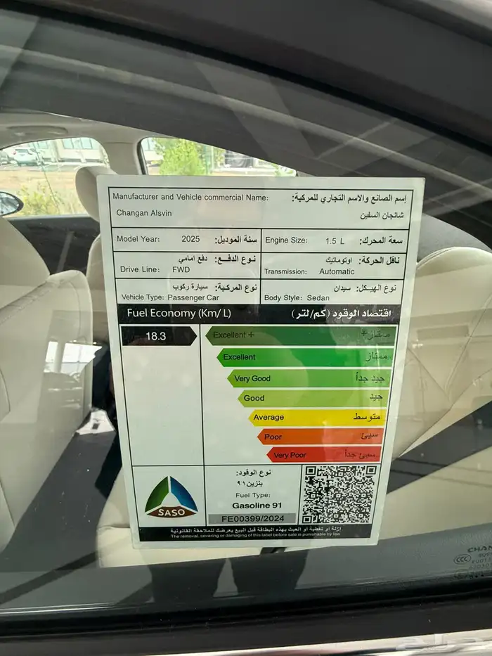 شانجان فل كامل فتحه سقف 2026 9