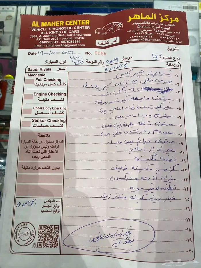 سيارة كيا 2019 20