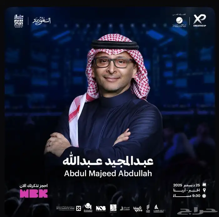 عبدالمجيد عبدالله 0