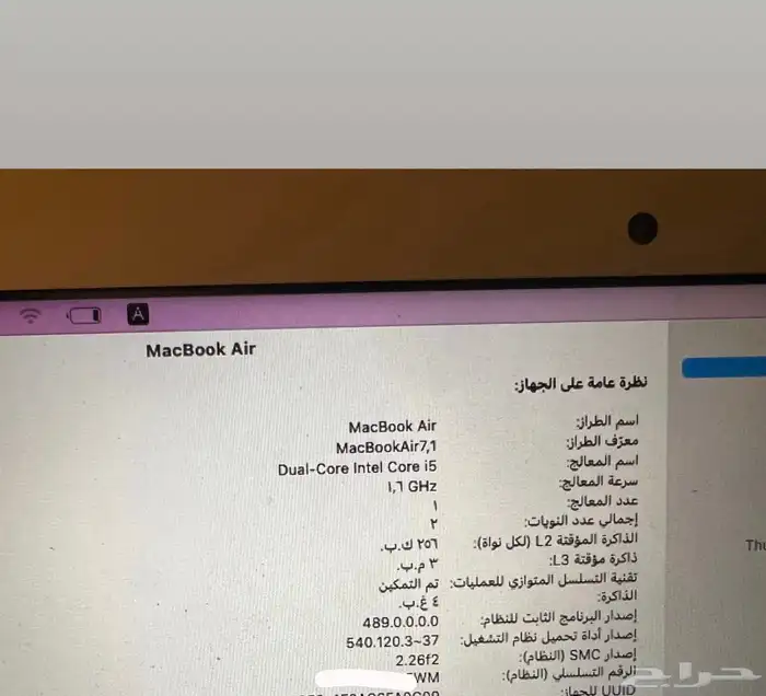 ماك بوك اير 5