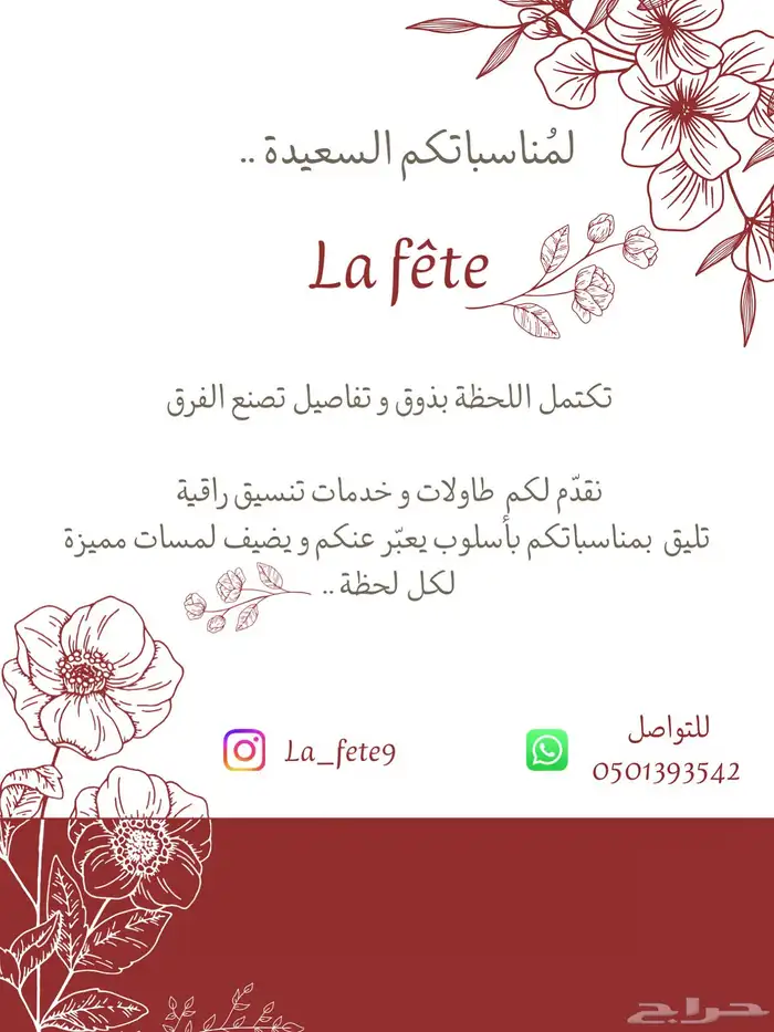 تاجير طاولات مع تنسيق 3