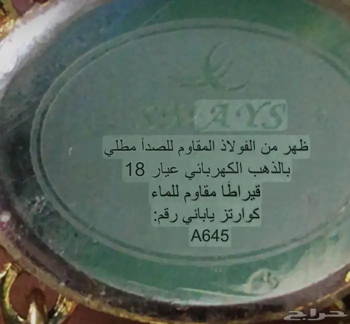 اعرض لكم ساعة ماركة  مطلي ذهب عيار 18 اصلية يابانية 5