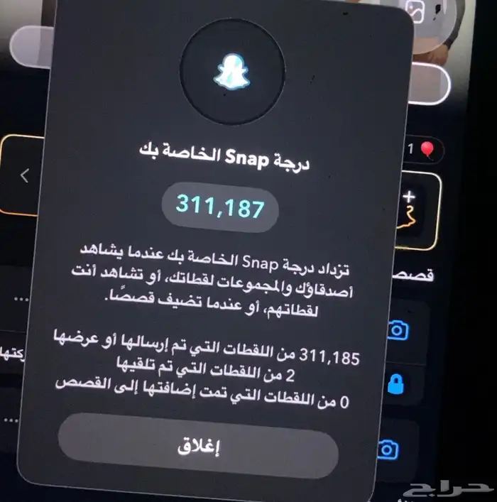 حساب. سناب نقاط 300 الف 0