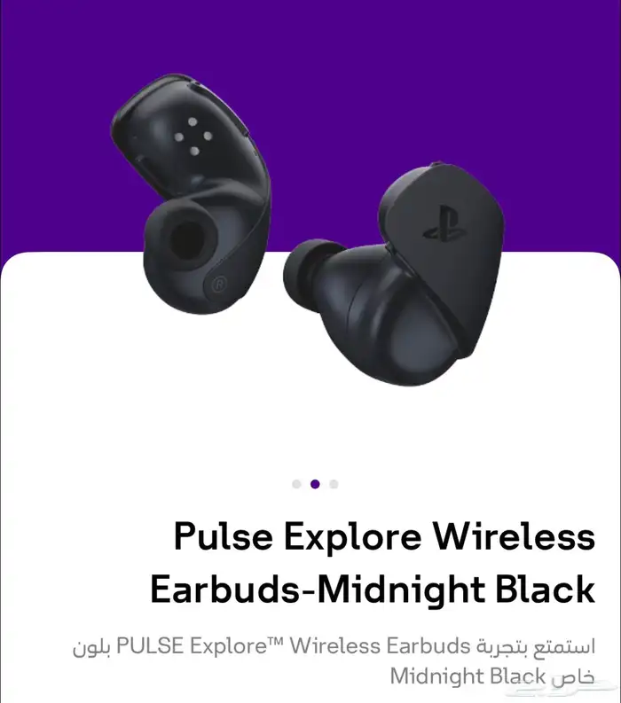 سماعة بلايستيشن للبيع 4