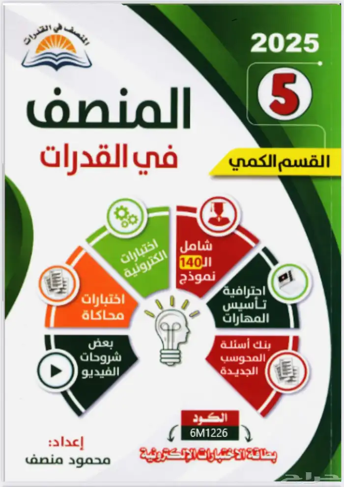 كتاب المنصف bdf 0