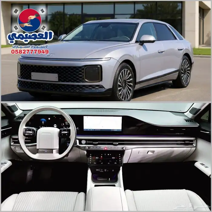 للاستيراد من كوريا ___ أزيرا ___ 2023 0