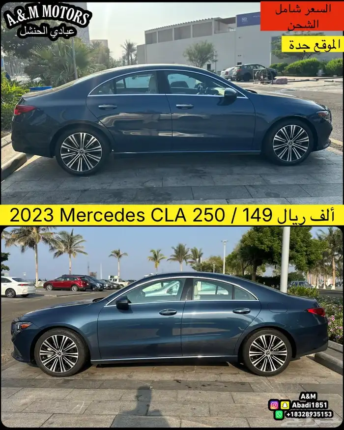 2023 مرسيدس CLA 250 بسعر 149 الف ريال بجدة شامل جميع الرسوم 3