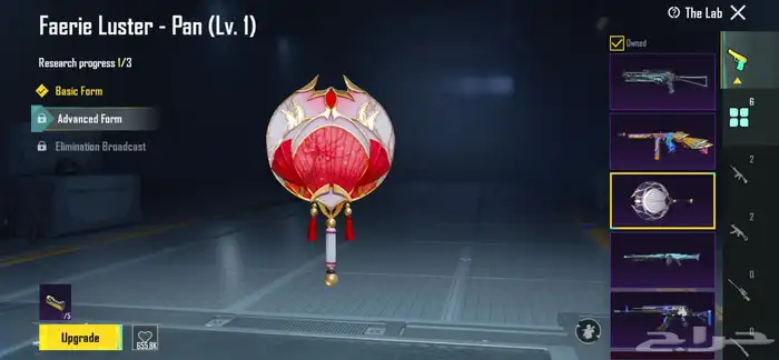 حساب ببجي امفور ثلجي كل مسج 8