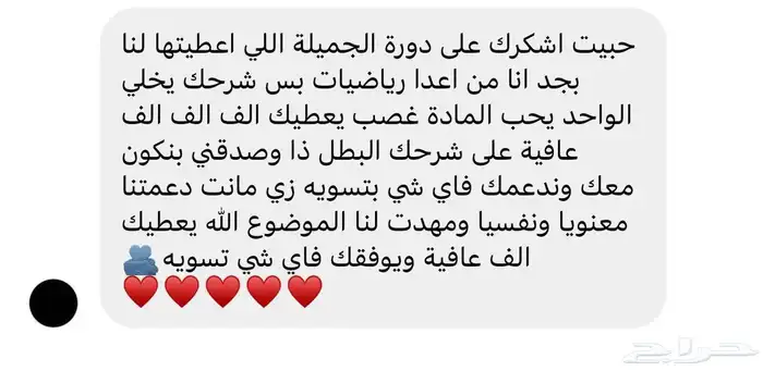 مدرب قدرات وتاسيس رياضيات 0